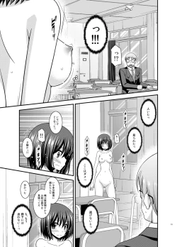 Page 13 of Mizushima-san wa Roshutsushou. 3