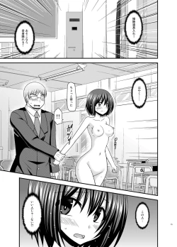 Page 15 of Mizushima-san wa Roshutsushou. 3