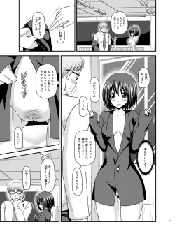 Page 23 of Mizushima-san wa Roshutsushou. 3