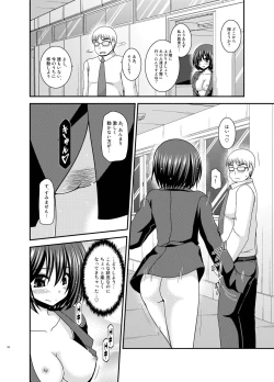 Page 24 of Mizushima-san wa Roshutsushou. 3