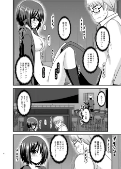 Page 32 of Mizushima-san wa Roshutsushou. 3