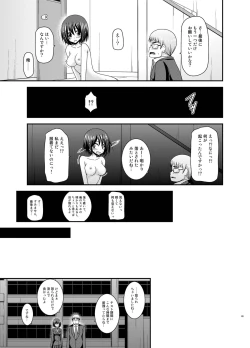 Page 49 of Mizushima-san wa Roshutsushou. 3
