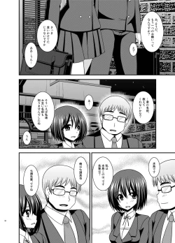 Page 50 of Mizushima-san wa Roshutsushou. 3