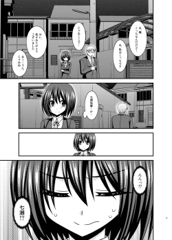 Page 51 of Mizushima-san wa Roshutsushou. 3