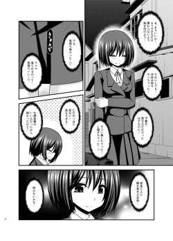 Page 52 of Mizushima-san wa Roshutsushou. 3