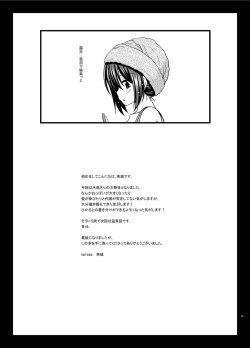 Page 53 of Mizushima-san wa Roshutsushou. 3