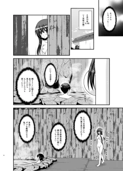 Page 10 of Roshutsu Shoujo Nikki 21 Satsume