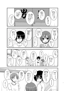 Page 3 of Roshutsu Shoujo Nikki 21 Satsume