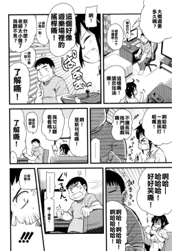 Page 2 of Onanie Assistant no Shumi