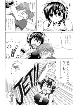 Page 12 of Kore demo Watashi no Goshujin-sama Volume:0 | Another Story of Gosyujinsama Volume 0