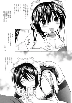 Page 7 of Kore demo Watashi no Goshujin-sama Volume:0 | Another Story of Gosyujinsama Volume 0
