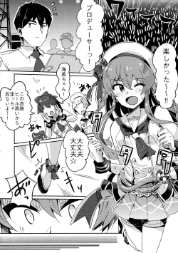 Page 3 of Umi ga konna ni H datta nante