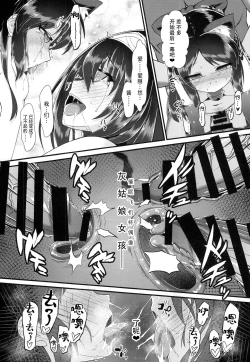 Page 23 of Arisu & Fumika Saimin Girls Gekijou