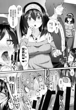 Page 5 of Arisu & Fumika Saimin Girls Gekijou