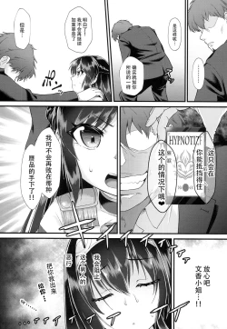 Page 9 of Arisu & Fumika Saimin Girls Gekijou
