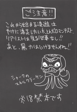 Page 2 of Otoshigoro My Angel