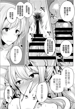 Page 20 of Beruberu Violet