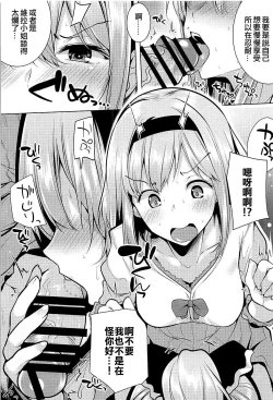 Page 6 of Beruberu Violet