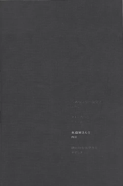 Page 14 of )] Hito no mono