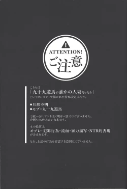 Page 2 of )] Hito no mono