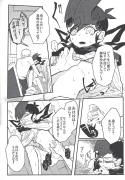 Page 32 of )] Hito no mono