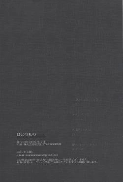 Page 40 of )] Hito no mono