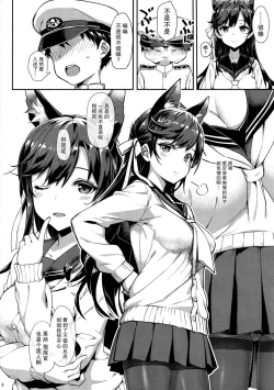 Page 6 of Sailor Atago to Sakuranbo