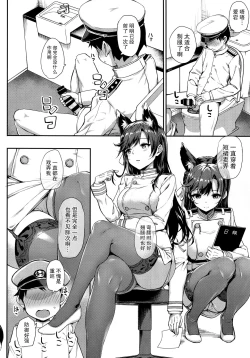 Page 8 of Sailor Atago to Sakuranbo