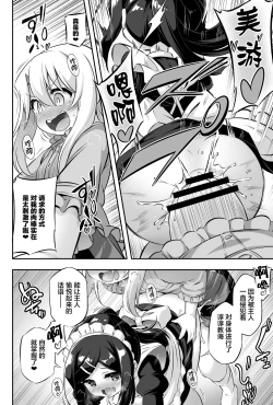 Page 8 of Loli & Futa Vol. 11