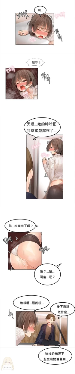 Page 46 of Hahri's Lumpy Star Ch.1~4 【委員長個人漢化】(持續更新）