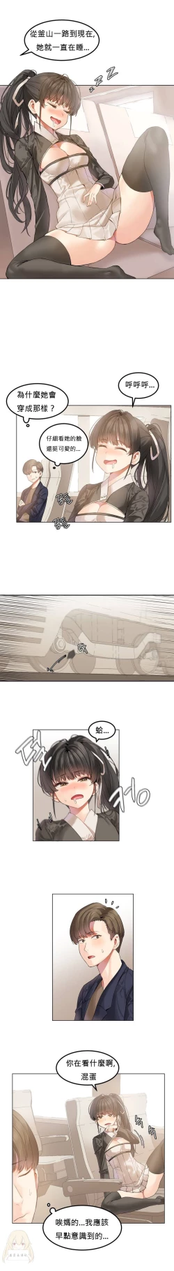 Page 6 of Hahri's Lumpy Star Ch.1~4 【委員長個人漢化】(持續更新）