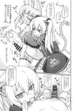 Page 10 of Hayaku ** Shitai