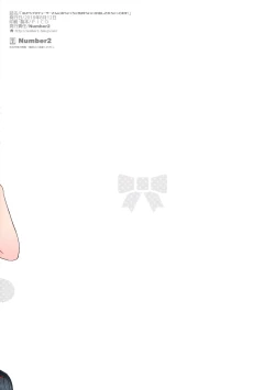 Page 16 of Watashitachi Producer-san ni Mechakucha Kimochiii Nakadashi Sarechattemasu!