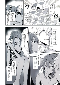 Page 14 of Ari Jigoku no Hime