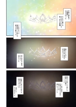 Page 2 of Ari Jigoku no Hime