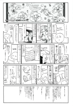 Page 23 of Eld Marriage