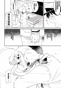 Page 7 of Eld Marriage