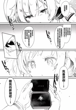 Page 8 of Eld Marriage