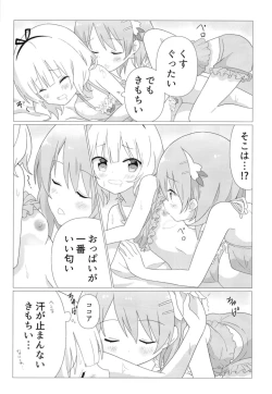 Page 11 of KokoSharo de Yuri ni Mezameru Hon