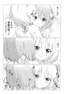 Page 13 of KokoSharo de Yuri ni Mezameru Hon