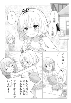 Page 4 of KokoSharo de Yuri ni Mezameru Hon