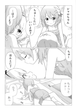 Page 8 of KokoSharo de Yuri ni Mezameru Hon