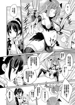 Page 7 of Yowayowa Futanari Succubus-chan #01