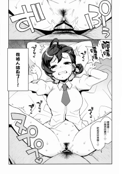 Page 10 of Gakkou no Uwasa