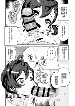 Page 16 of Gakkou no Uwasa