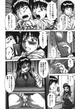 Page 10 of Muchi Navi - Mucchiri Navigation