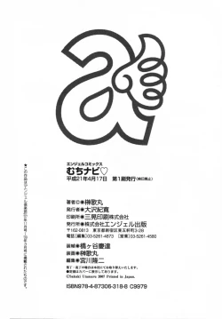 Page 188 of Muchi Navi - Mucchiri Navigation