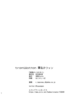 Page 20 of Yousei ga Iru Sekai