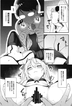 Page 4 of Ninshiki Kakusei Somnophilia
