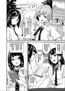Page 17 of Tanin ni Naru Kusuri